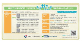 명문 유치원 찾아 밤샘 줄서는 악습 사라졌다