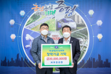 ㈜우진산전, (재)증평군민장학회 장학기금 기탁