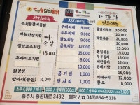 지금까지 이런 맛은 없었다. 수원왕갈비통닭