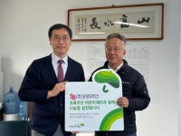 초록우산 어린이재단 충북본부, 상당모터스 나눔현판 전달
