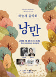 충주중원문화재단, 하늘재에서 명사 동행 걷기 개최
