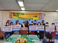 충주 수안보 하이스파 폐쇄 결정에 주민 반발