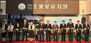 자연친화적 첨단시설 갖춘 초롱꽃 유치원