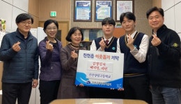 진천상업고등학교, 홀로어르신 위한 따뜻한 나눔 실천