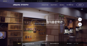 정지용문학관 홈페이지 관리 엉망
