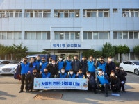 한국철도 제천기관차승무사업소, 따뜻한 겨울나기 위한 사랑의 연탄 나눔