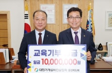 충북기계설비건설협 16년째 장학금 기탁