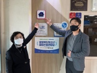 충주시청소년수련원, 자원봉사 우수 수요처 선정