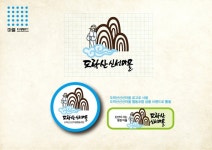 단양군 단성면 가산2리, 도락산 신선마을로 재 탄생