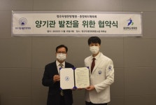 충북도체육회-청주자생한방병원, 체육인 복지 업무협약