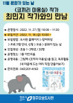 오송도서관 코끼리 미용실최민지 작가와의 만남 운영