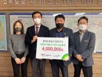 한국도로공사 엄정지사, 초록우산 어린이재단에 상품권 기탁