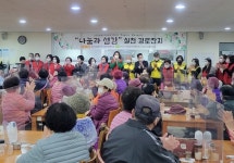 청주 운천신봉동 경로잔치