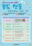 제천 봉양도서관 재개관 1주년 기념 특별행사 가져