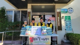 청주 신봉삼성아파트 자원봉사단 쌀 나눔