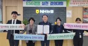 남청주농협, ESG경영 실천 결의