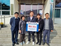 단양군장애인생활이동지원센터 백미 기탁