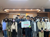 새날학교, 초록우산 어린이재단에 후원금 전달