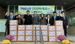 채훈관 유원대학교 총장, 노인복지관서 감사 나눔 행사