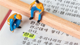 충북교육청 쉽고 바른 공공언어 쓰기 솔선