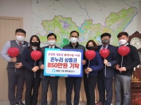 청주 오창새마을금고, 온누리상품권 기탁