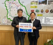 괴산 칠성면 김무현 씨, 이웃돕기 성금 100만 원 기탁
