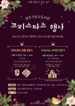 청주가로수도서관에서 행복한 크리스마스 보내세요
