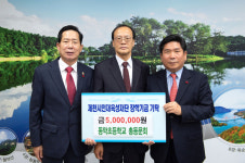 동막초등학교 총동문회, 인재육성 장학금 500만원 기탁