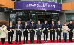 증평교육도서관 새 단장 마치고 개관