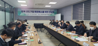충북중기청, 충북 선도기업 애로해소를 위한 현장 간담회
