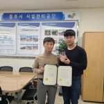 충주시시설관리공단 3회연속 소비자중심경영(CCM) 인증