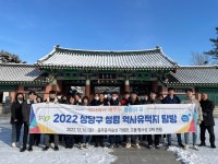 청주시 상당구, 청렴 역사유적지 탐방