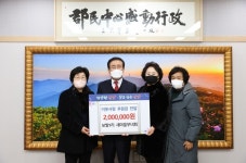 가곡면 보발1리 부녀회 이웃사랑 후원금 전달
