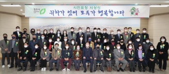 청주시, 시정발전유공자 105명에 표창패 수여