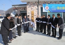 충주시, 대소원면 수현경로당 준공식