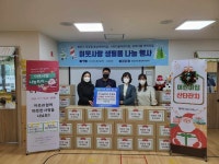 청주 동남지구 어린이집 3곳 희망꾸러미 기탁