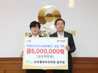 오라클피부과 충주점, 취약계층 위한 성금 기탁