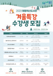 음성군립도서관, 내년 겨울특강 문화교실 수강생 모집
