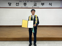 제4대 제천시체육회장 안성국 후보 당선