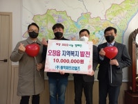 원익머트리얼즈, 청주 오창읍에 1천만원 기탁