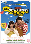 EBS 최고다 호기심딱지 XR뮤지컬 청주 공연
