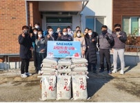 충주 새한㈜, ZAN장애인보호작업장 쌀 기탁