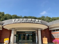 청주시SNS서포터즈 - 청주체험, 청주 고인쇄 박물관