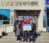 단양읍 천동리 청년회 이웃사랑 후원금 기탁