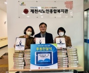 제천영웅시대, 제천시노인종합복지관에 후원 물품 전달