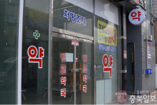 청주 남이면 의약분업 예외지역 지정