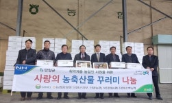 농협중앙회 단양군지부, 지역 농협과 온기 나눔 행사 가져