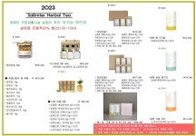 제천시, 20~53% 설 명절맞이 할인행사