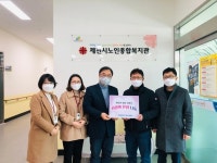 한국폴리텍 다솜고등학교, 설맞이 온정 나누기