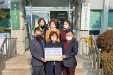 단양군 매포읍지역사회보장협의체, 설 맞이 사랑의 성금 기탁 이어져